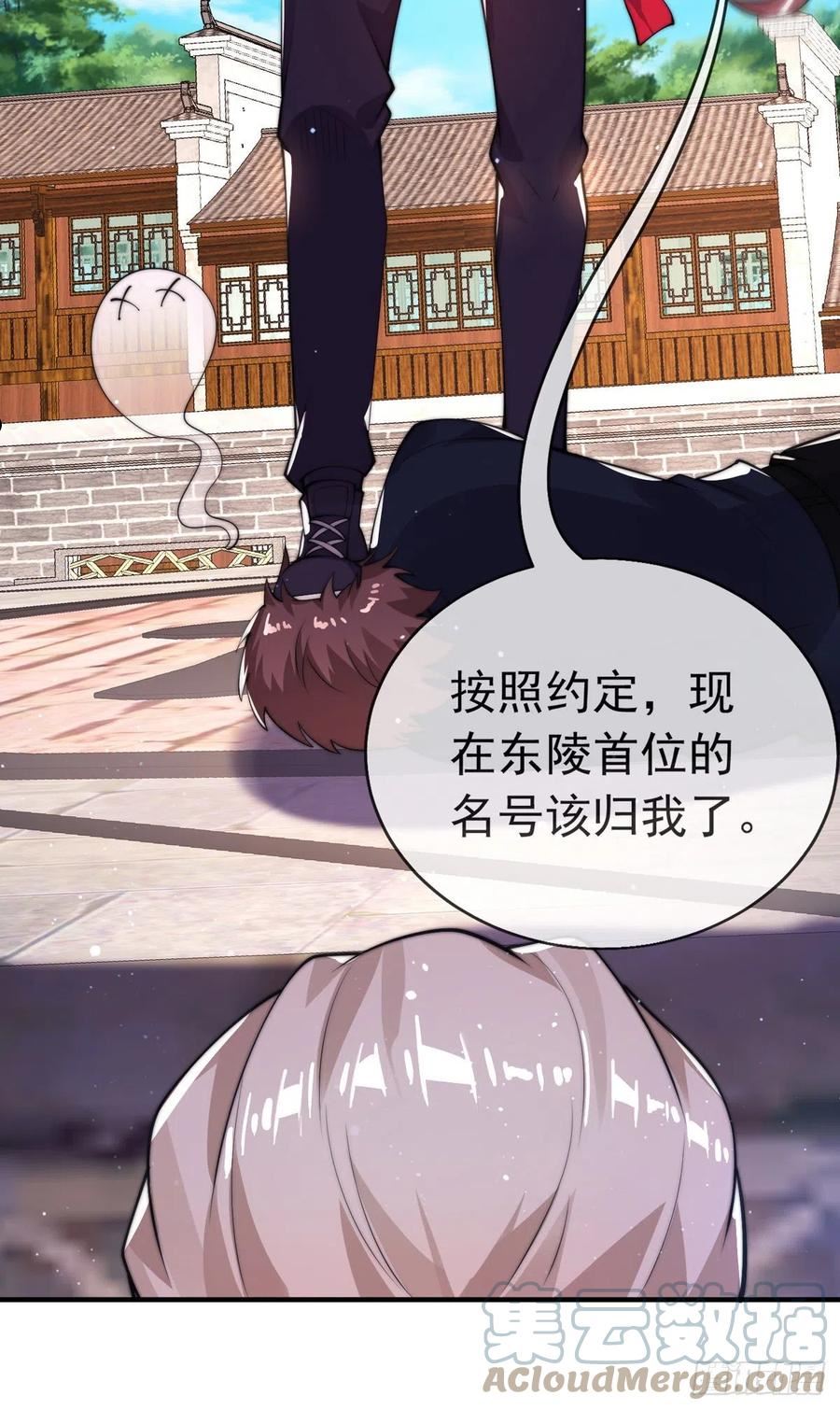 师娘，请自重漫画,第二十话 震慑修武场34图