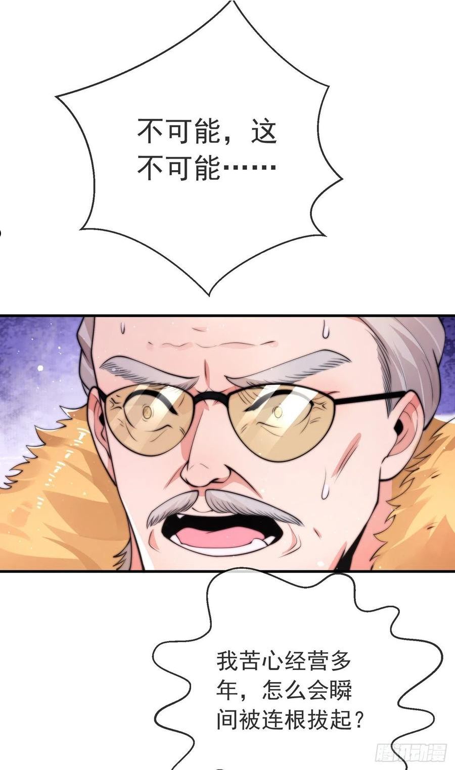 师娘请自重小说最新免费阅读3054章至3057章漫画,第二十一话 名震东陵2图