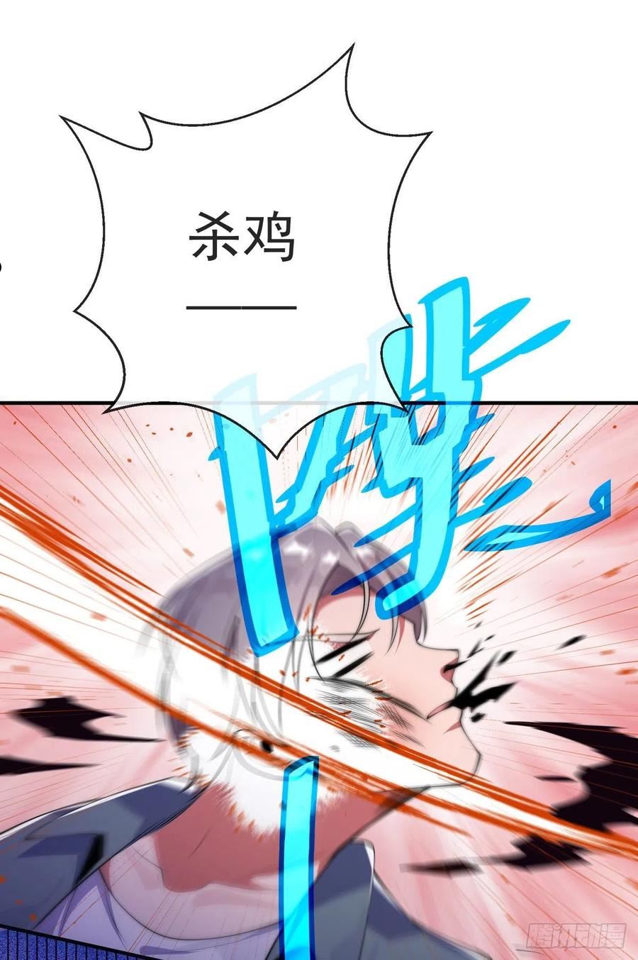 师娘请自重小说最新免费阅读3054章至3057章漫画,第二十一话 名震东陵21图