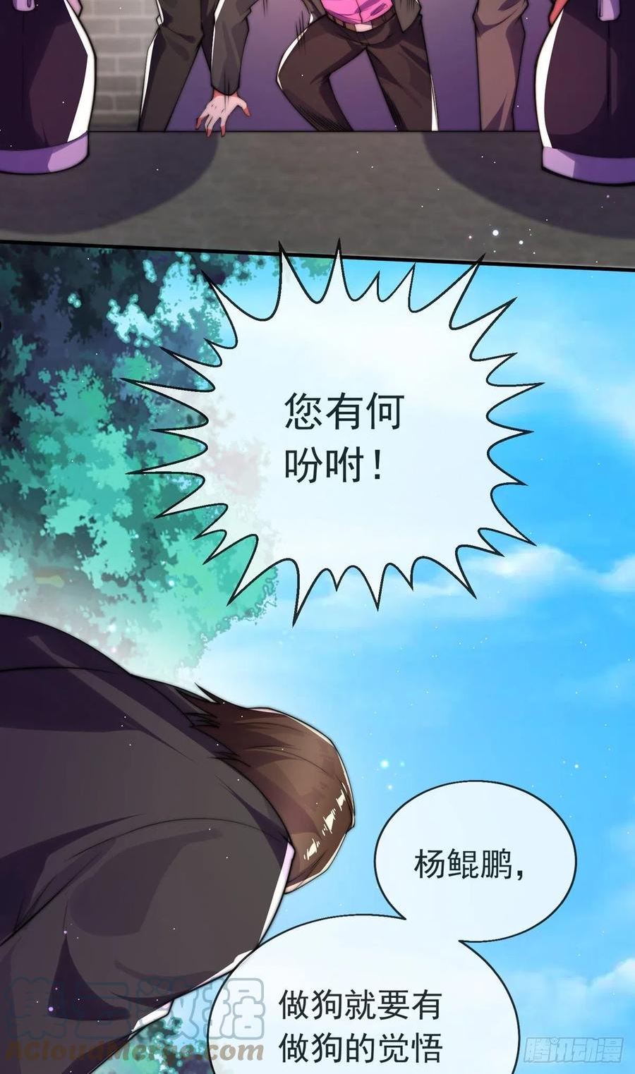 师娘请自重小说最新免费阅读3054章至3057章漫画,第二十一话 名震东陵31图