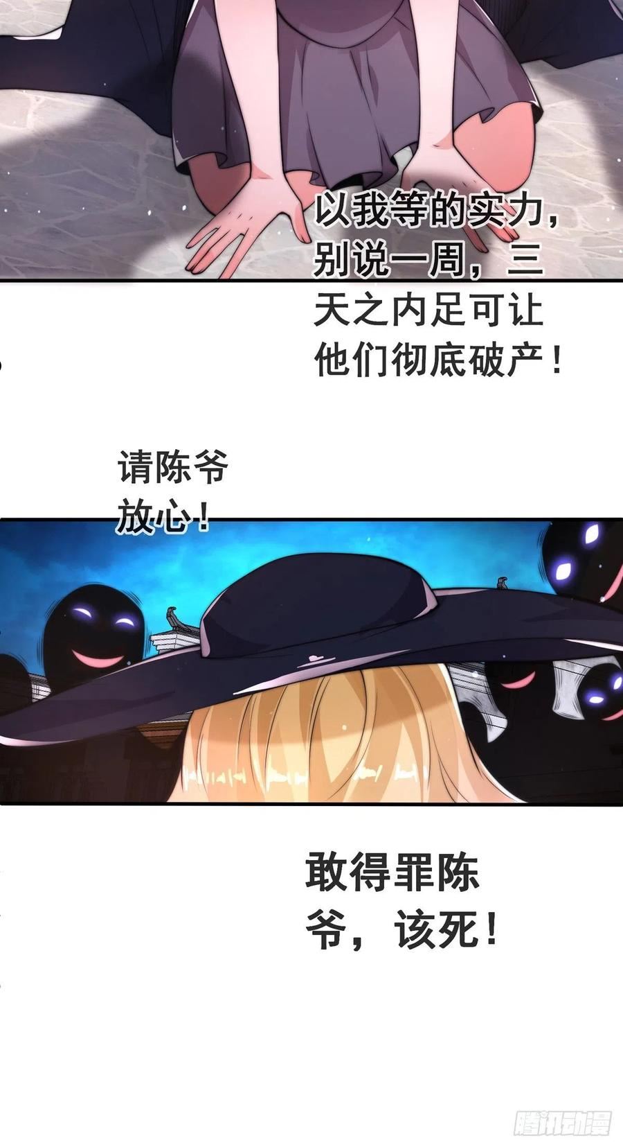 师娘请自重小说最新免费阅读3054章至3057章漫画,第二十一话 名震东陵51图