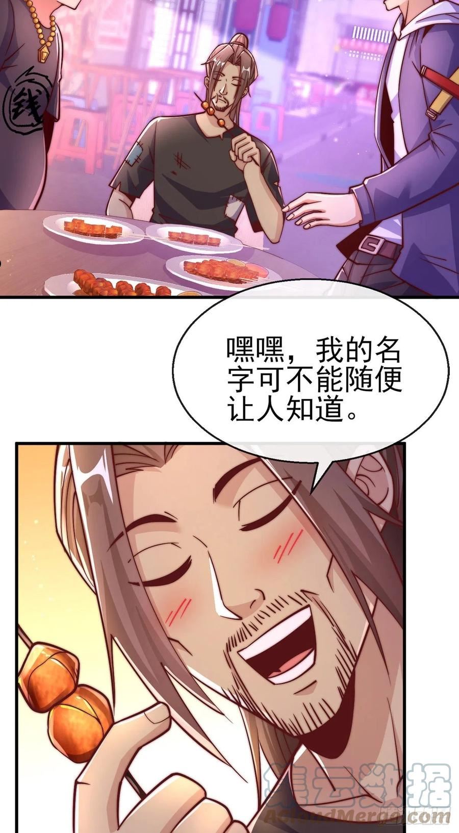 师娘请自重小说最新免费阅读3054章至3057章漫画,第二十二话 老乞儿37图