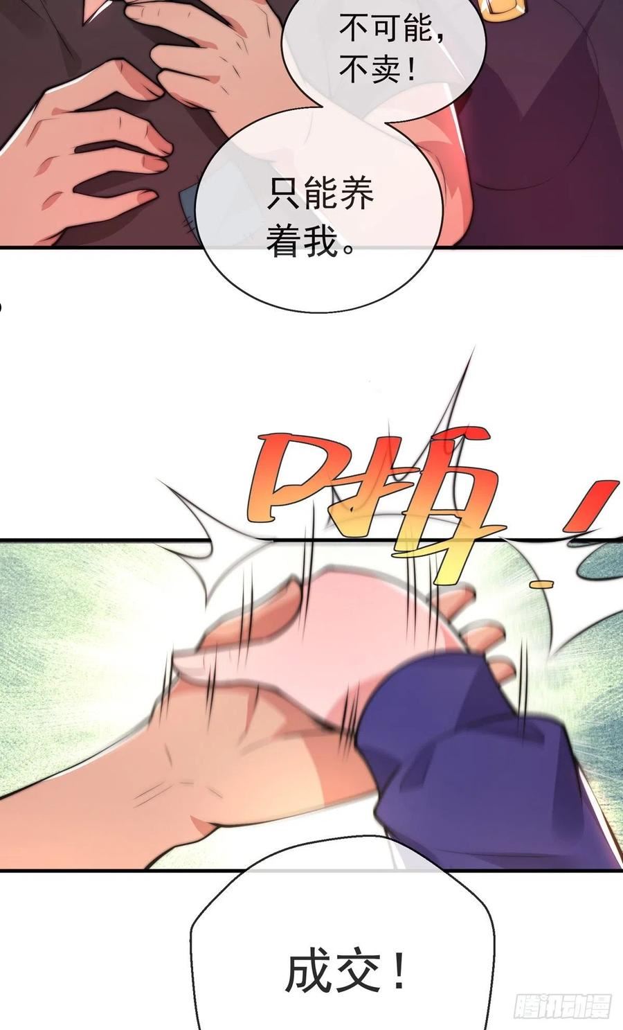 师娘，请自重漫画,第二十三话 无双的请求11图