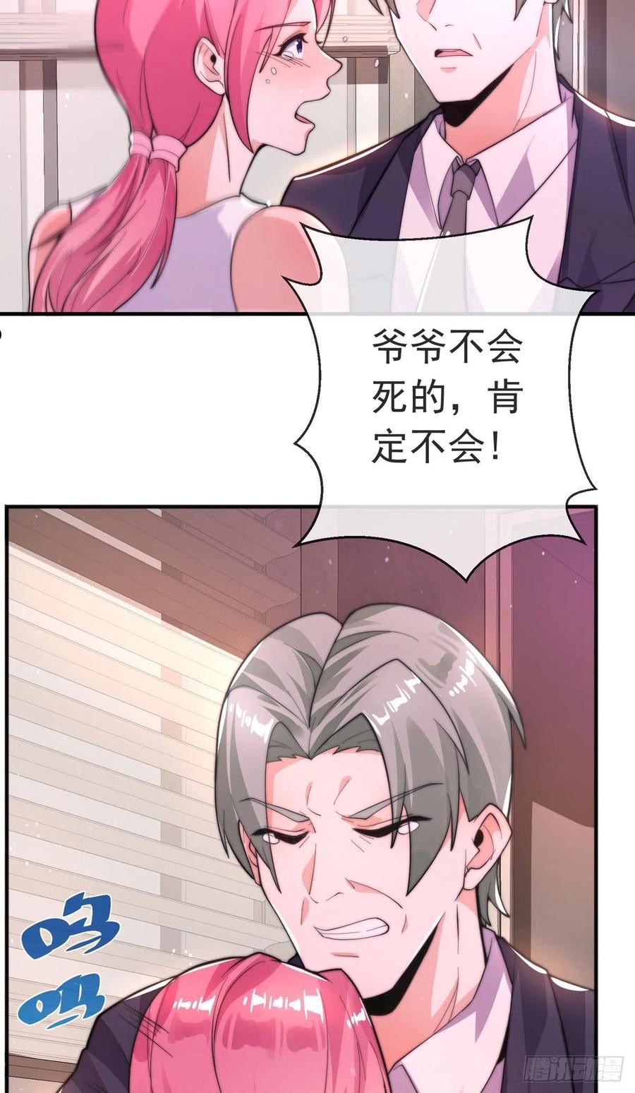 师娘，请自重漫画,第二十三话 无双的请求23图