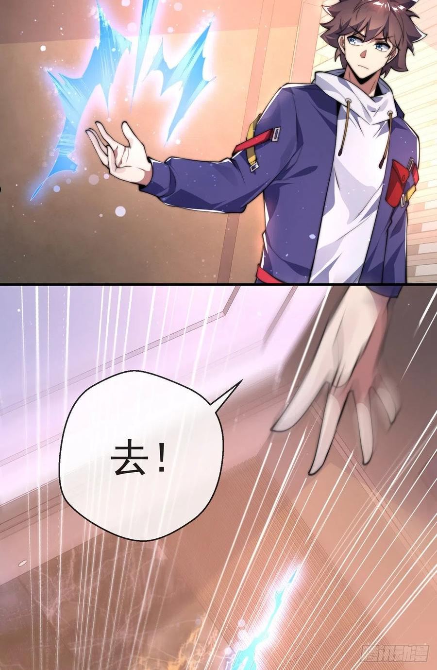 师娘，请自重漫画,第二十三话 无双的请求44图