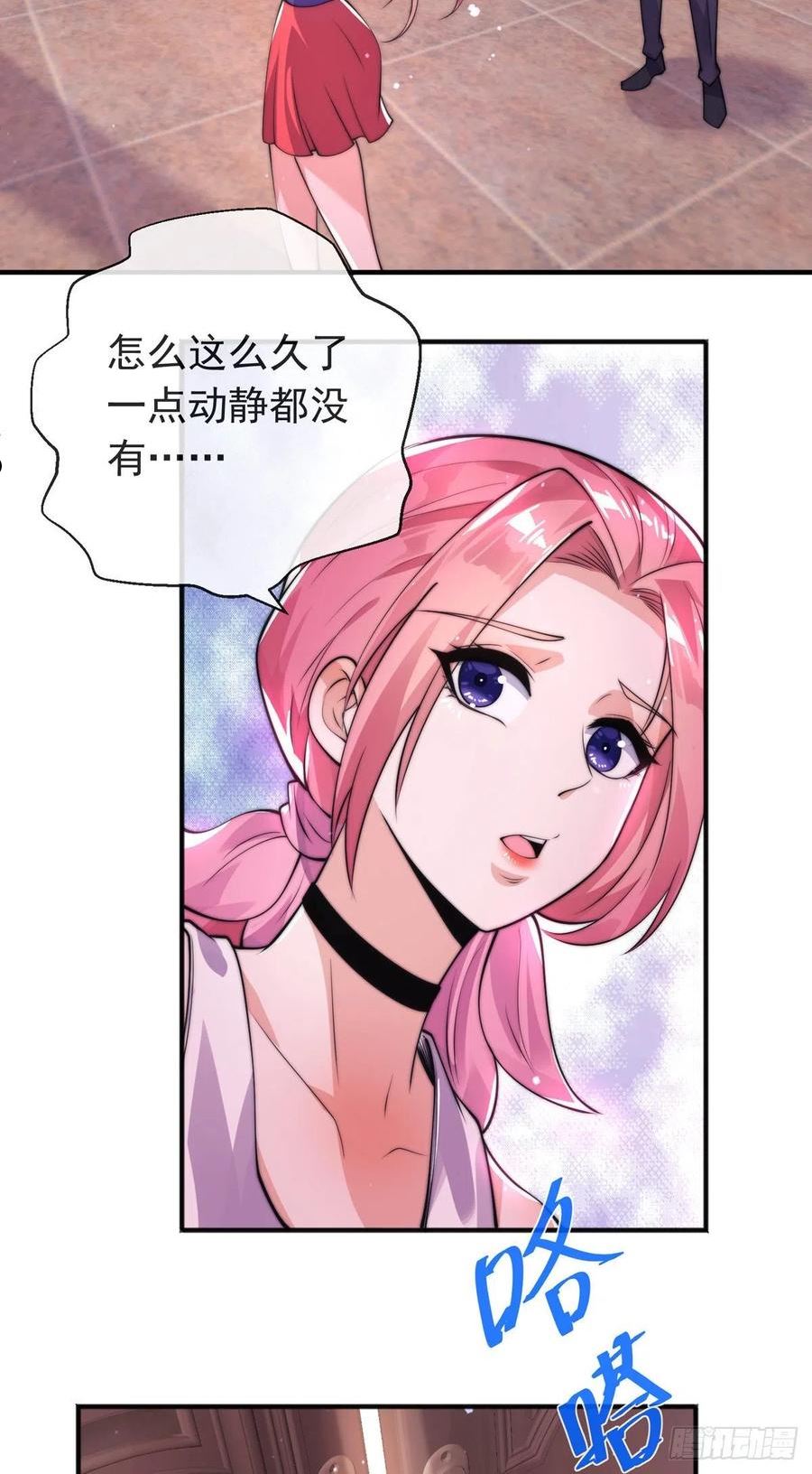 师娘，请自重漫画,第二十三话 无双的请求48图