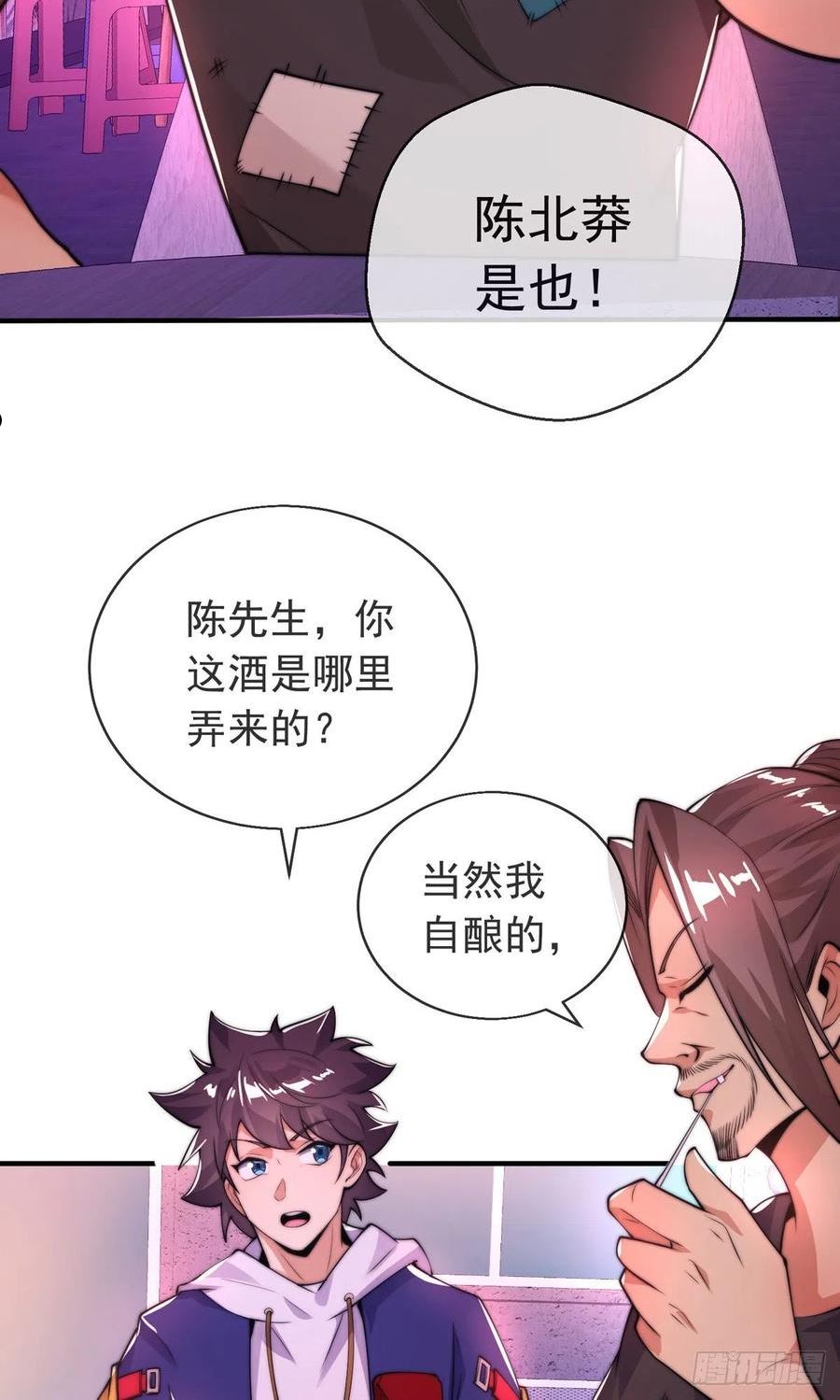 师娘，请自重漫画,第二十三话 无双的请求5图