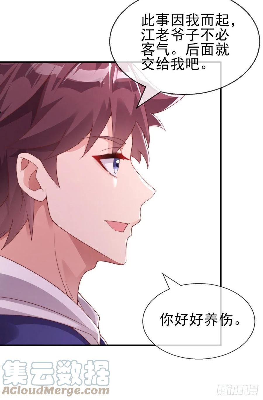 师娘请自重陈玄最新章节漫画,第二十四话 以身相许来报？10图