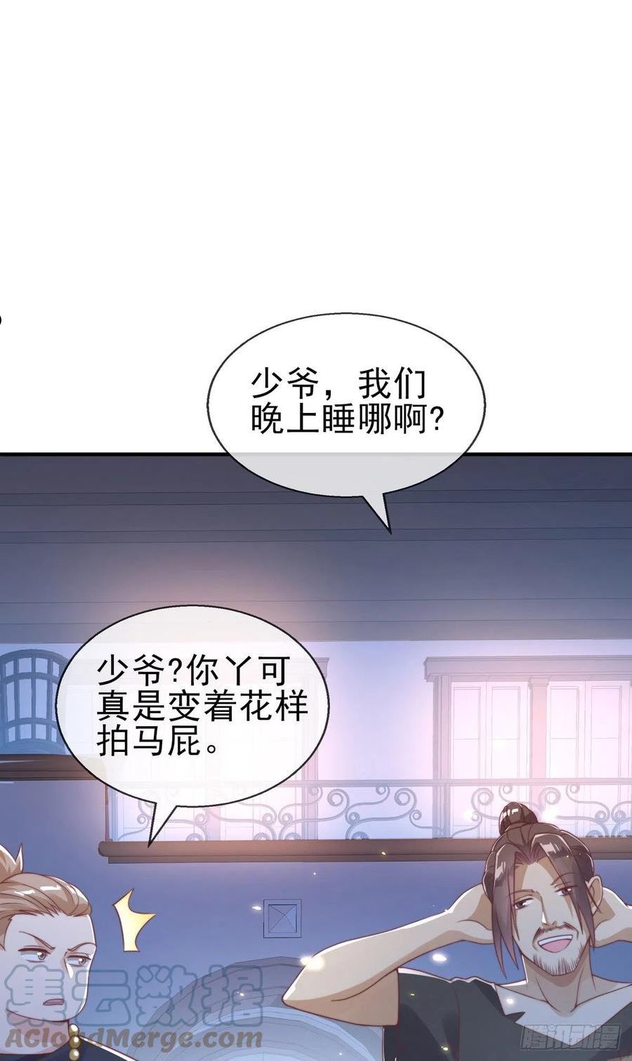 师娘请自重下载小说免费阅读全文漫画,第二十四话 以身相许来报？13图