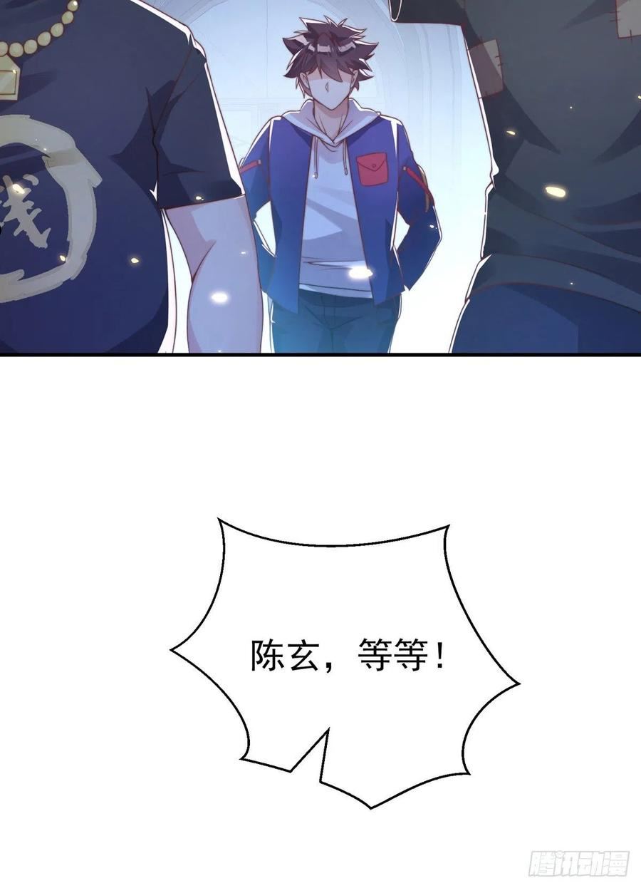 师娘请自重下载小说免费阅读全文漫画,第二十四话 以身相许来报？14图