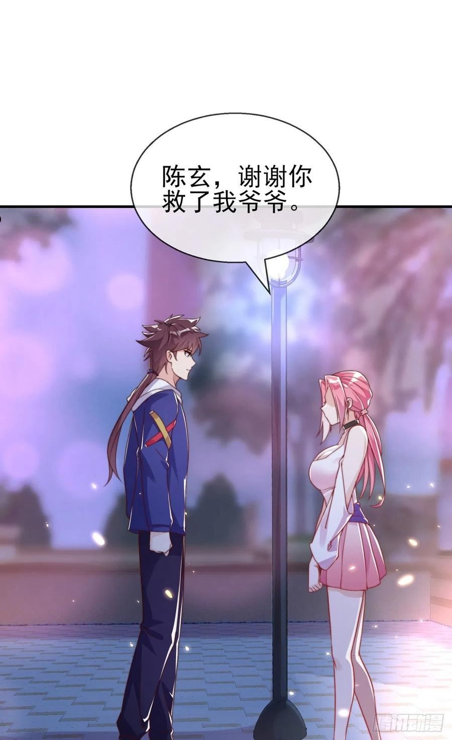 师娘，请自重漫画,第二十四话 以身相许来报？18图