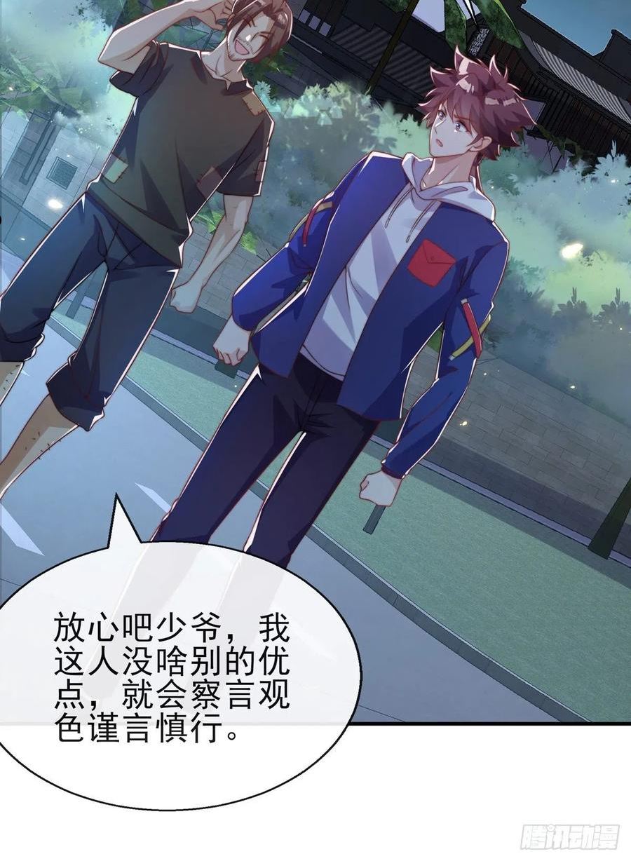 师娘请自重下载小说免费阅读全文漫画,第二十四话 以身相许来报？26图