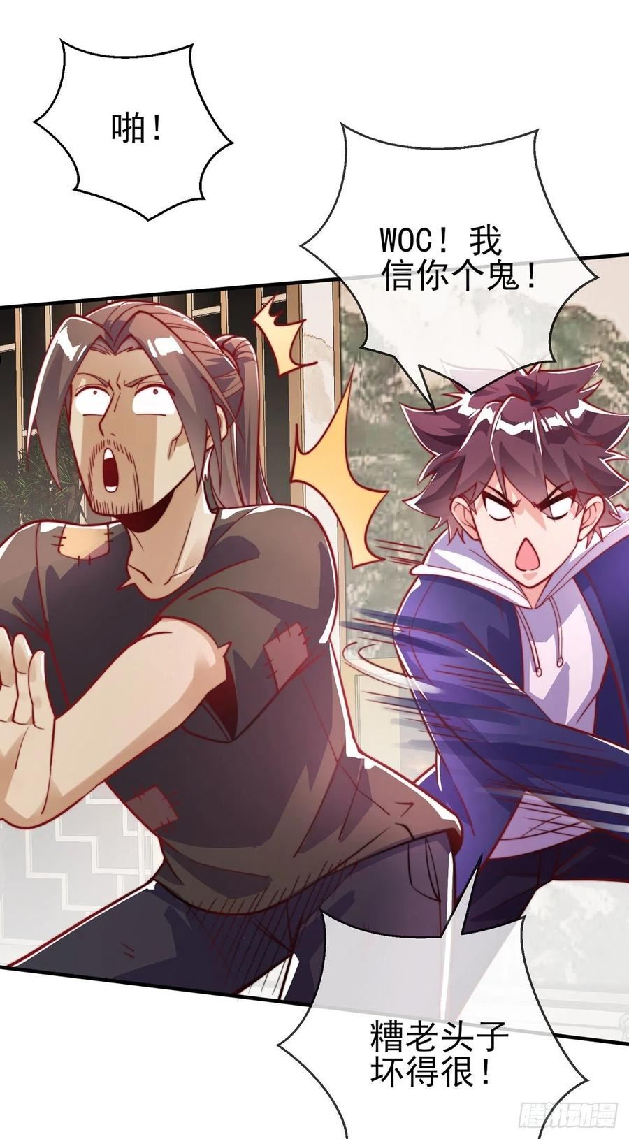 师娘请自重下载小说免费阅读全文漫画,第二十四话 以身相许来报？33图