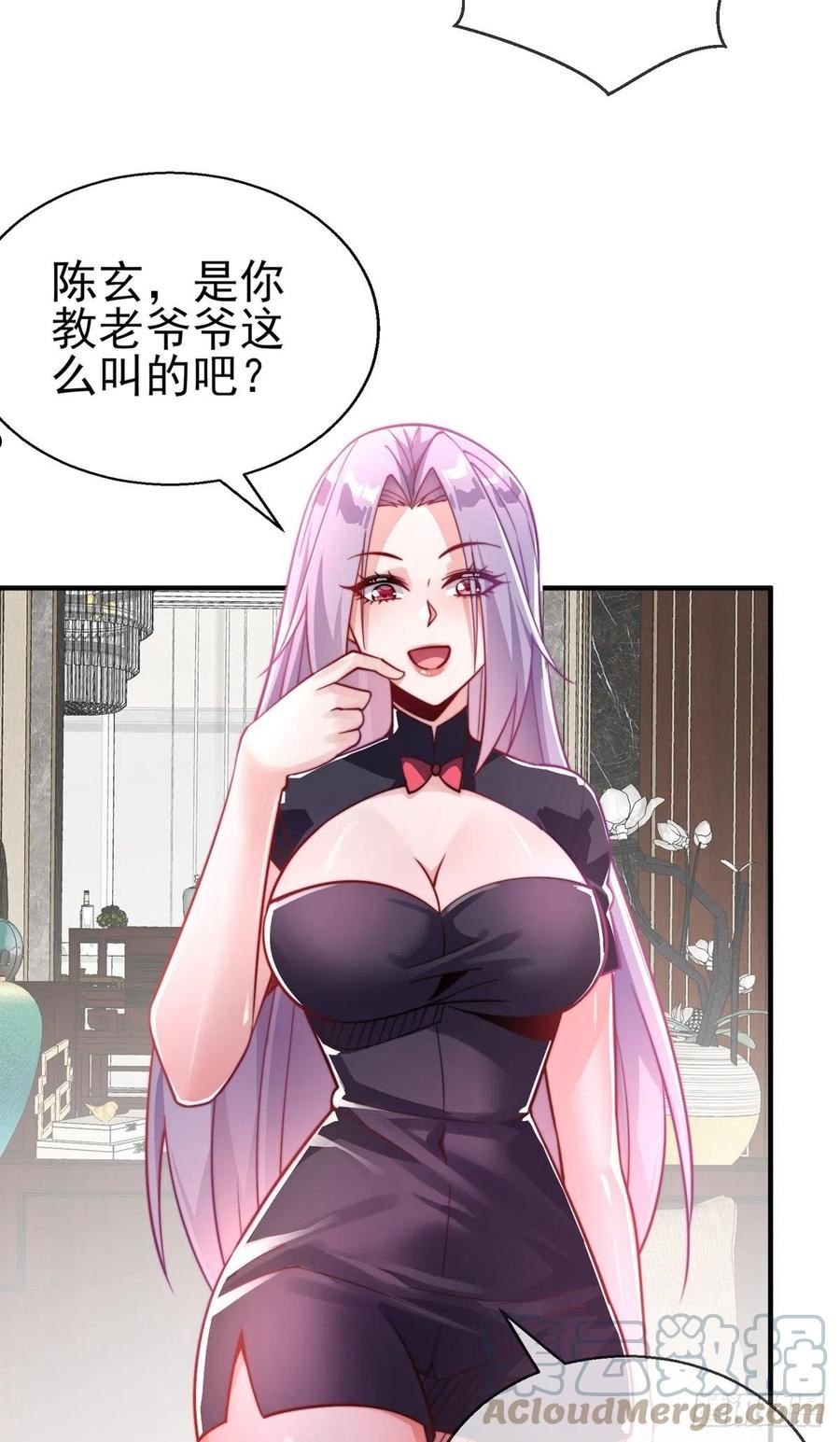 师娘请自重下载小说免费阅读全文漫画,第二十四话 以身相许来报？34图