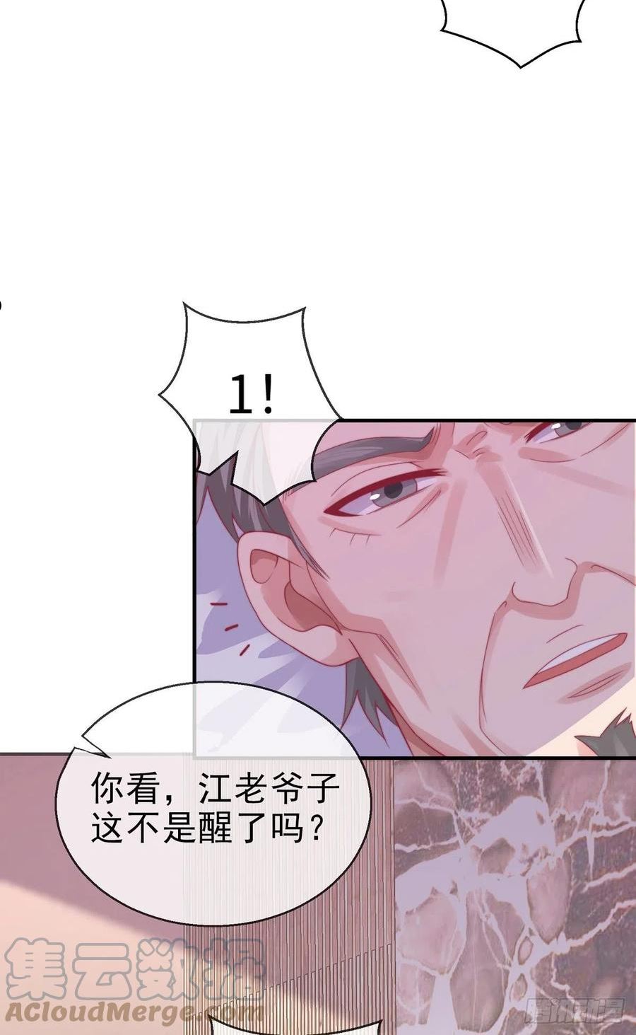 师娘请自重陈玄最新章节漫画,第二十四话 以身相许来报？4图