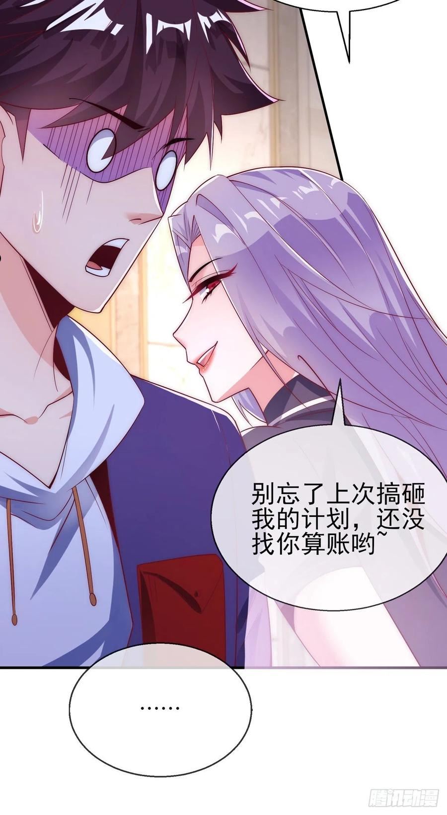 师娘，请自重漫画,第二十四话 以身相许来报？47图