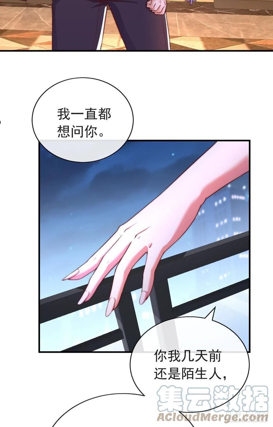 师娘请自重下载小说免费阅读全文漫画,第二十四话 以身相许来报？52图