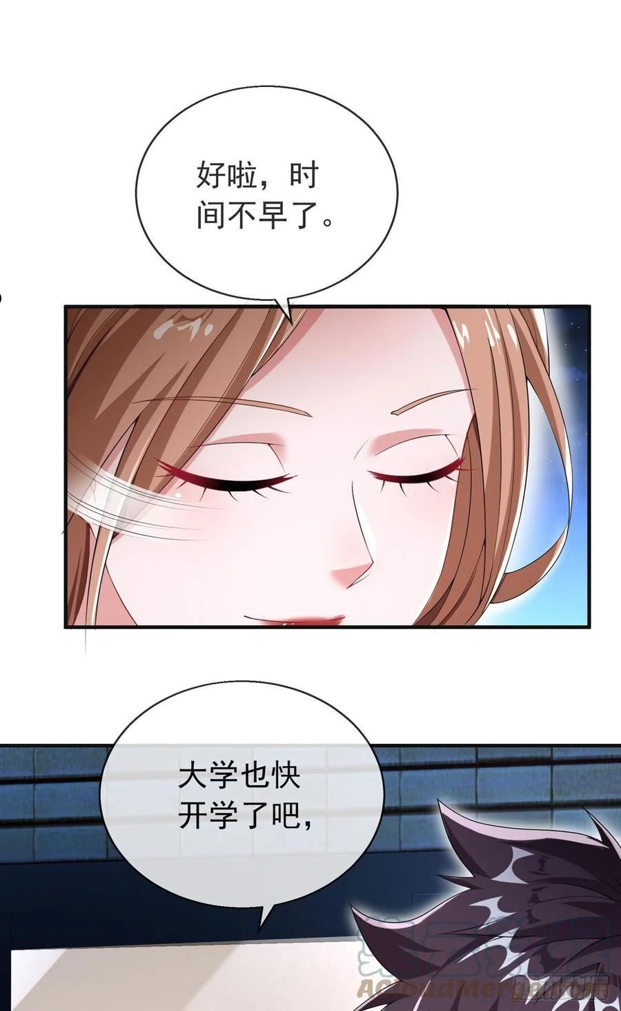 师娘，请自重漫画,第二十四话 以身相许来报？61图