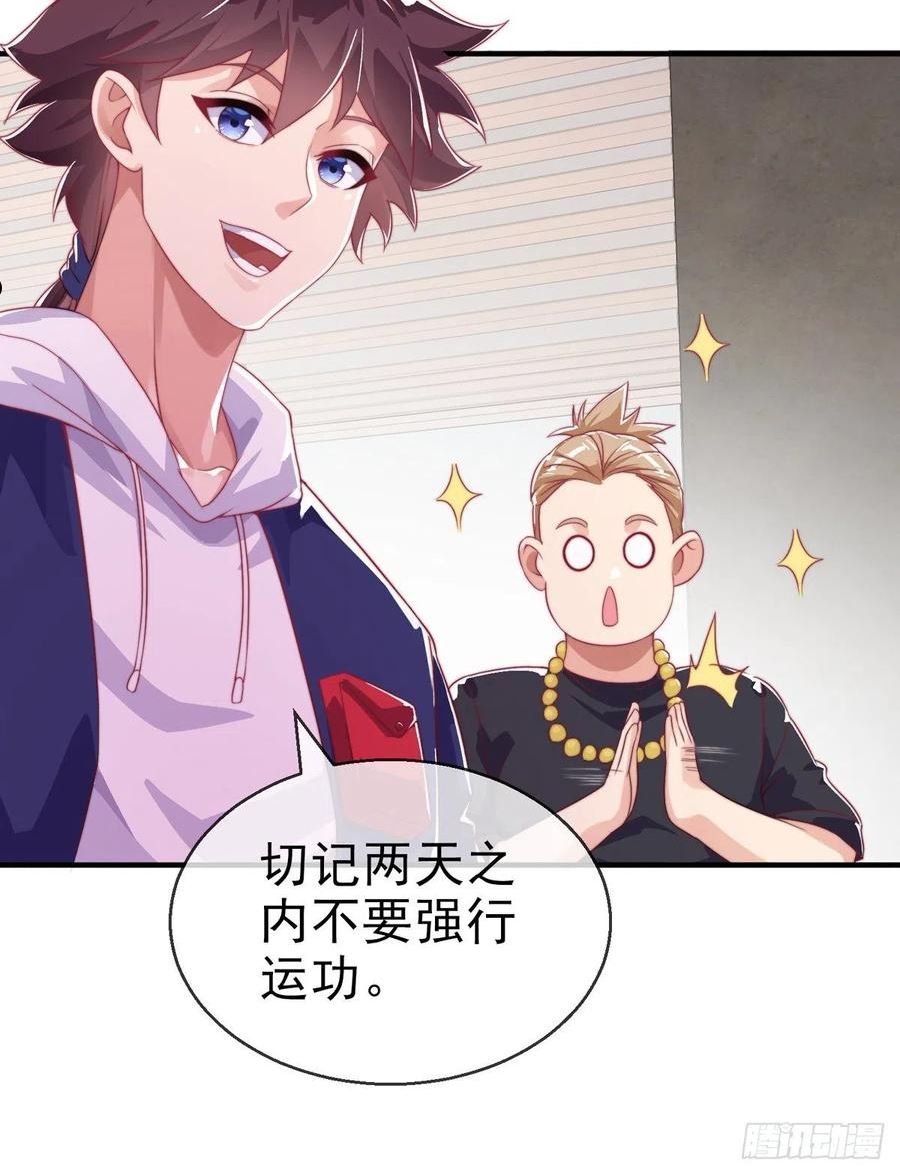 师娘请自重下载小说免费阅读全文漫画,第二十四话 以身相许来报？8图