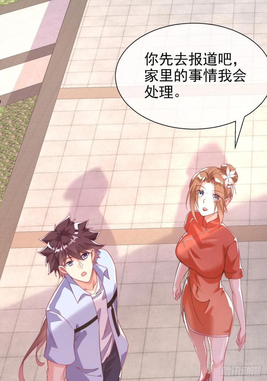 师娘，请自重漫画,第二十六话 美女教官！15图