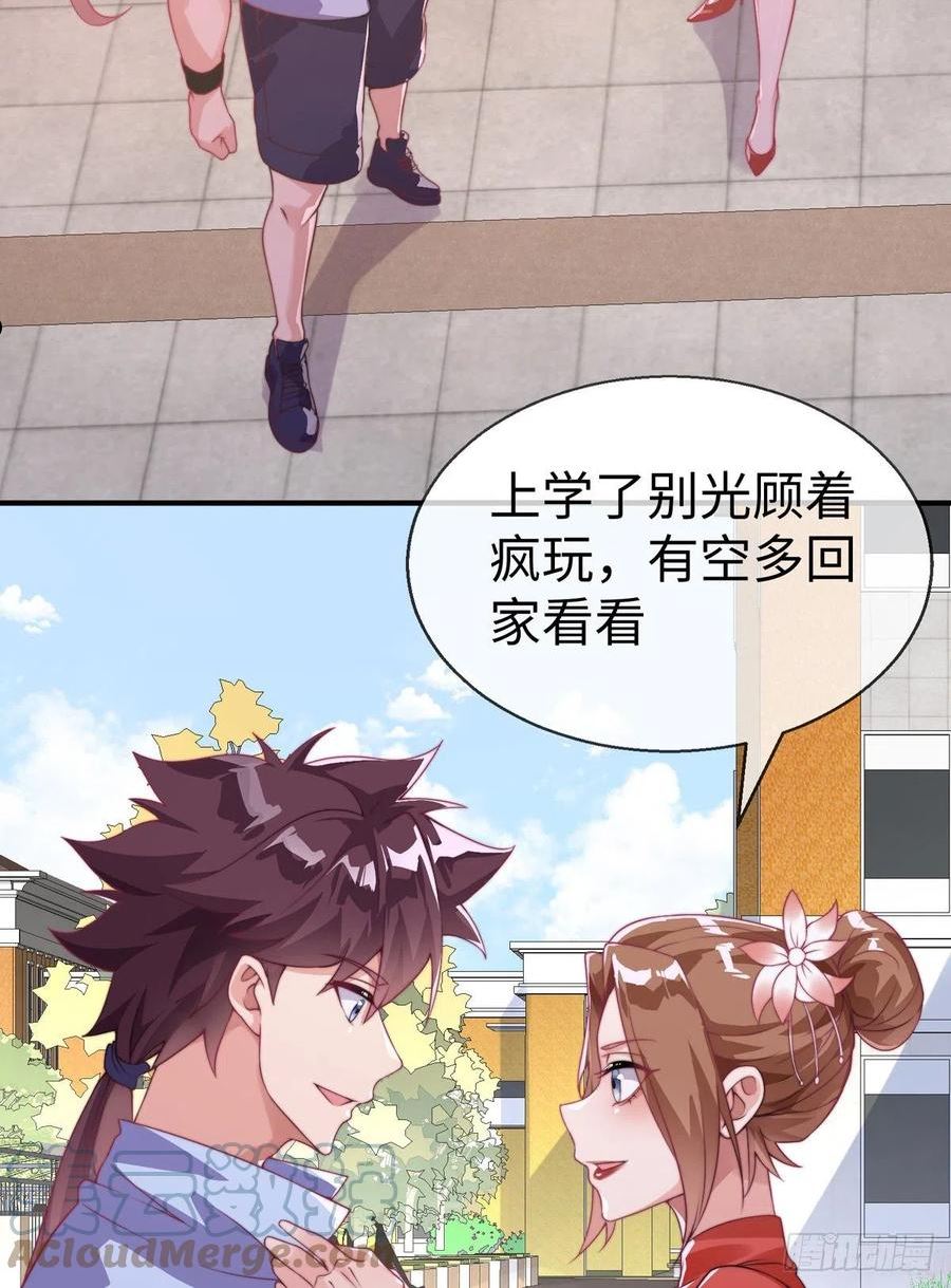 师娘，请自重漫画,第二十六话 美女教官！16图