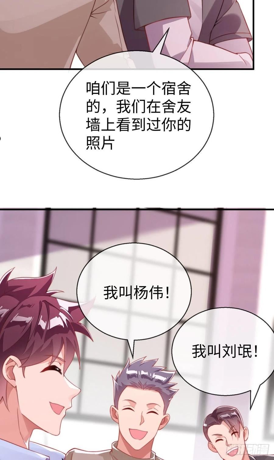 师娘，请自重漫画,第二十六话 美女教官！21图