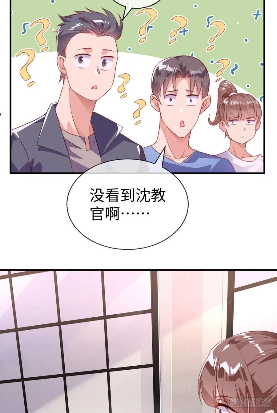 师娘，请自重漫画,第二十六话 美女教官！26图