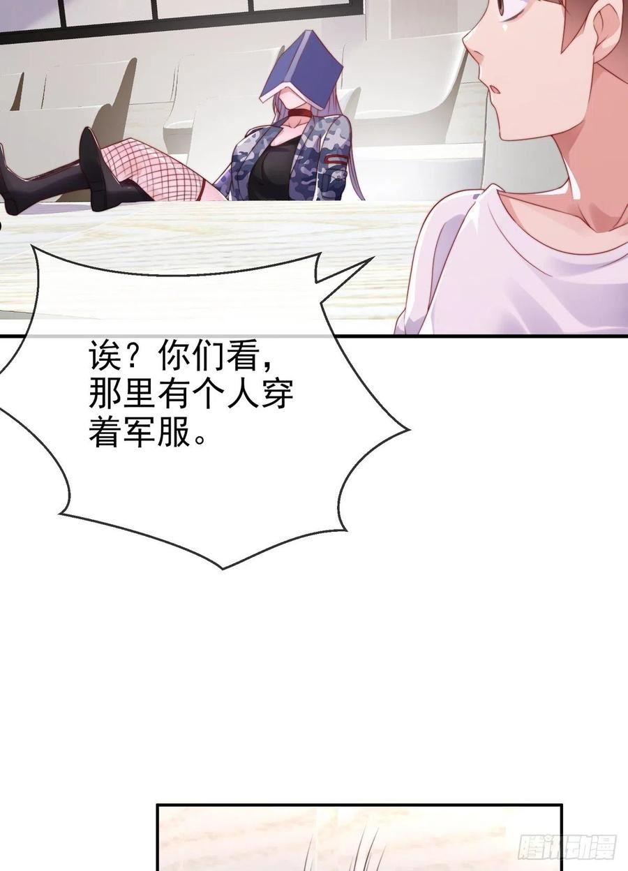 师娘，请自重漫画,第二十六话 美女教官！27图