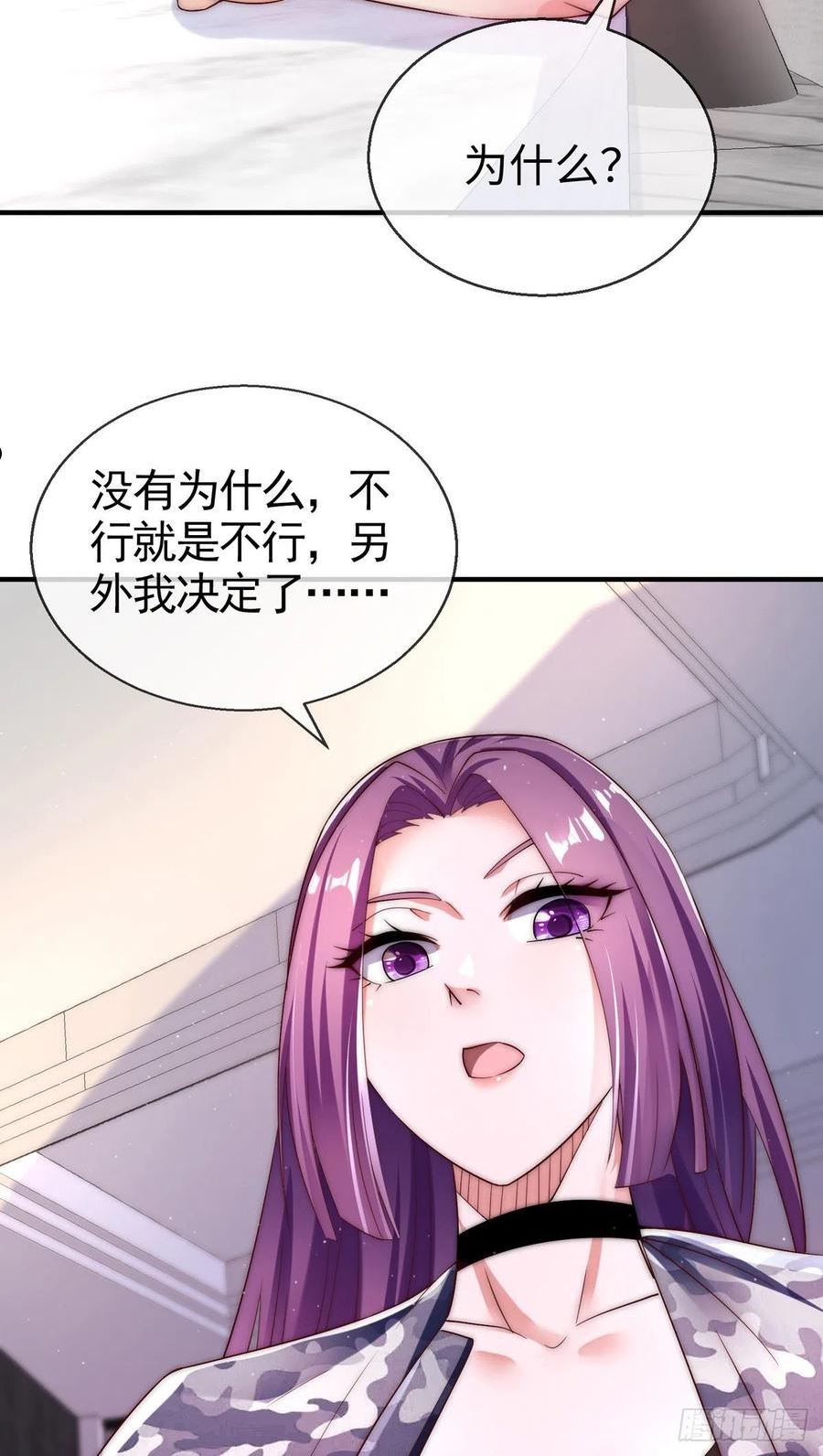 师娘，请自重漫画,第二十六话 美女教官！48图