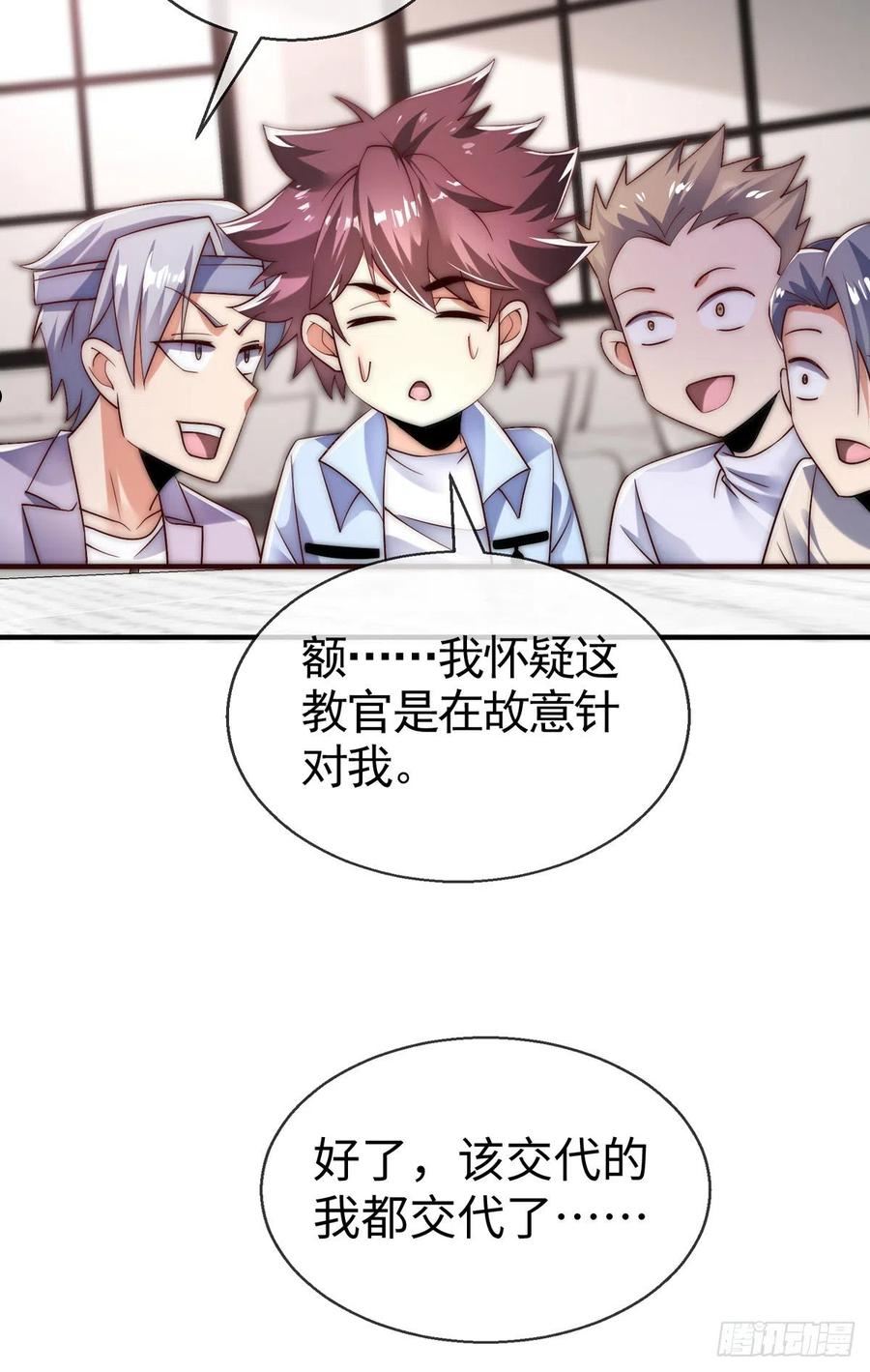 师娘，请自重漫画,第二十六话 美女教官！50图