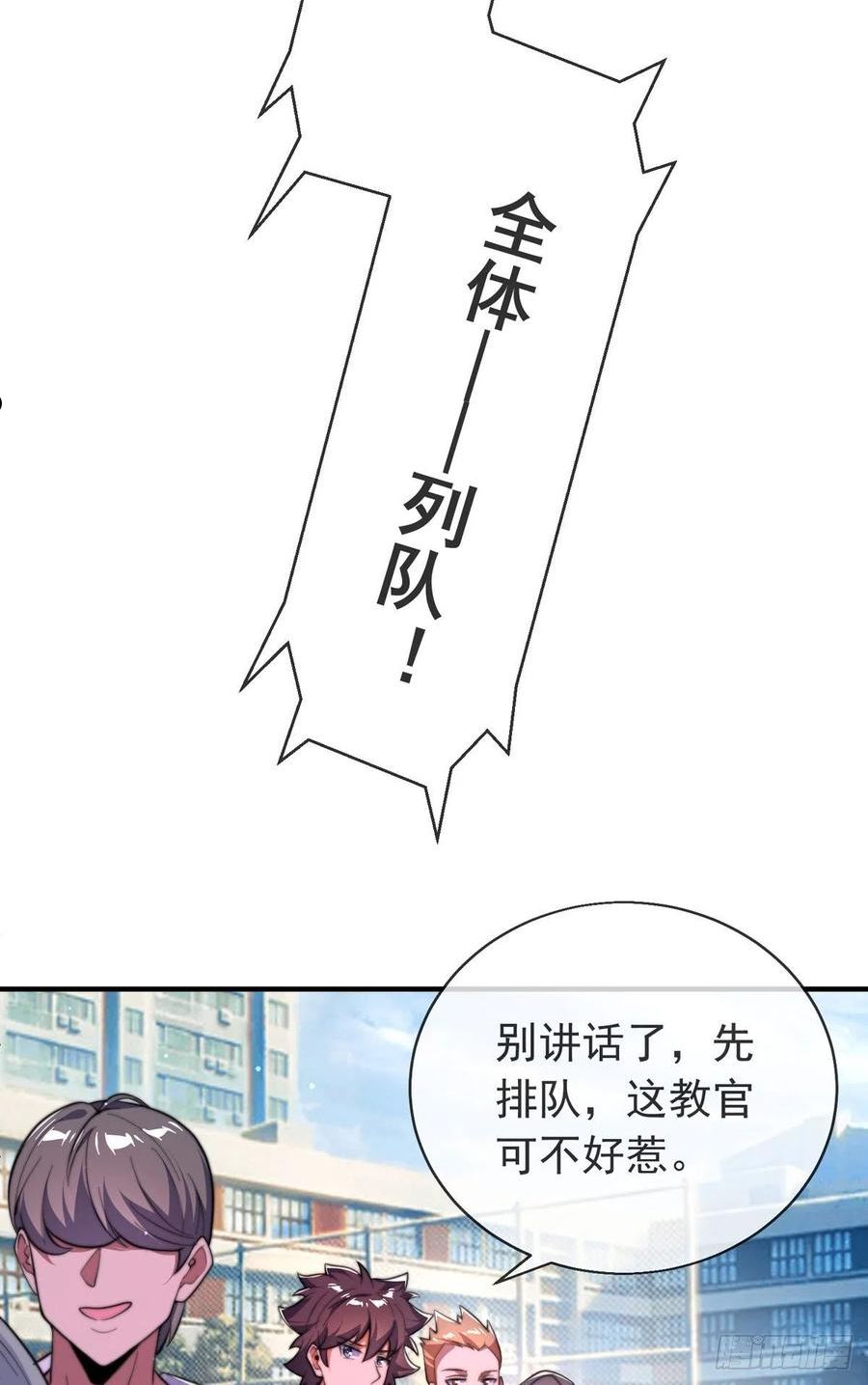 师娘，请自重漫画,第二十七话 有点私人恩怨36图