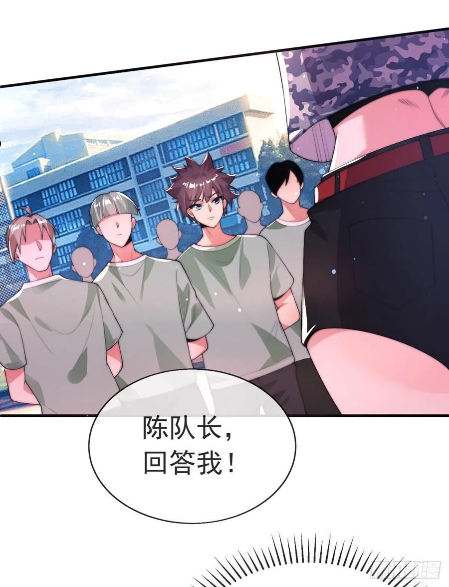 师娘，请自重漫画,第二十七话 有点私人恩怨47图