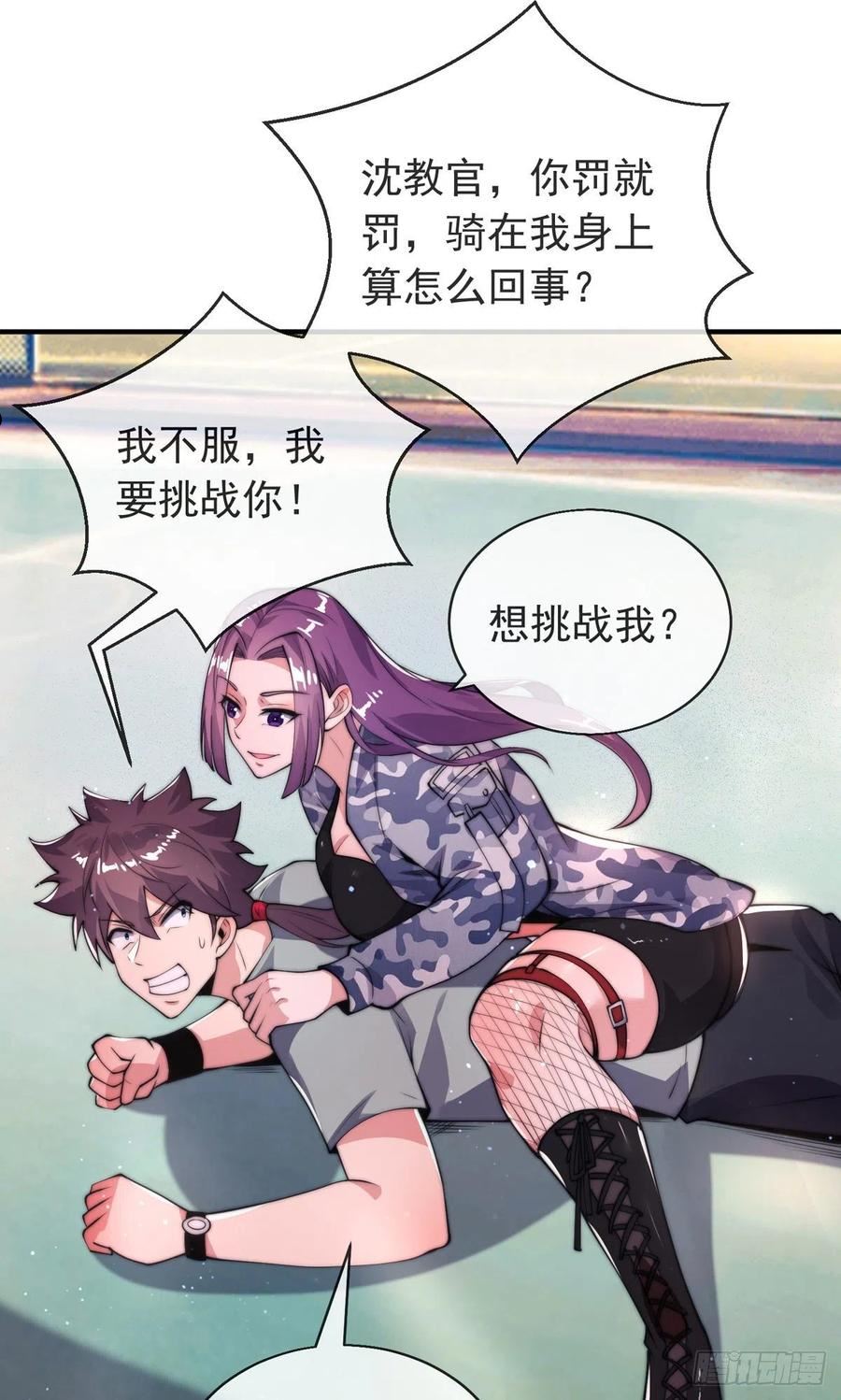 师娘，请自重漫画,第二十八话 大战美女教官！2图