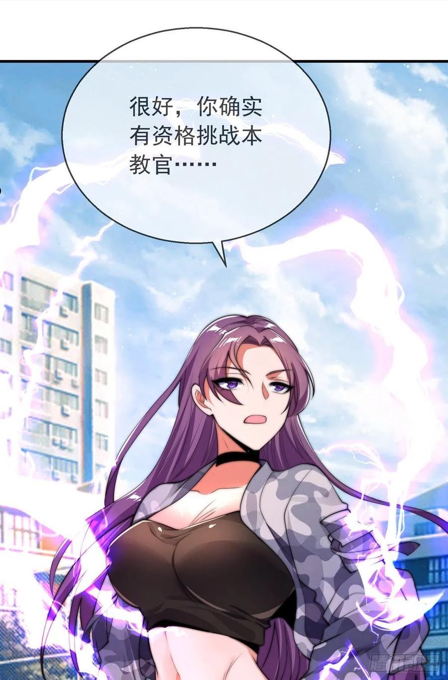 师娘，请自重漫画,第二十八话 大战美女教官！35图