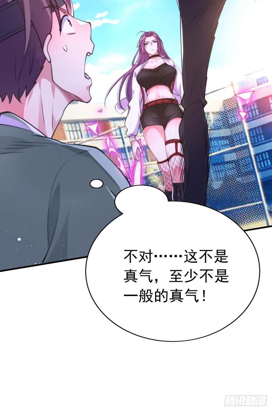 师娘，请自重漫画,第二十八话 大战美女教官！45图