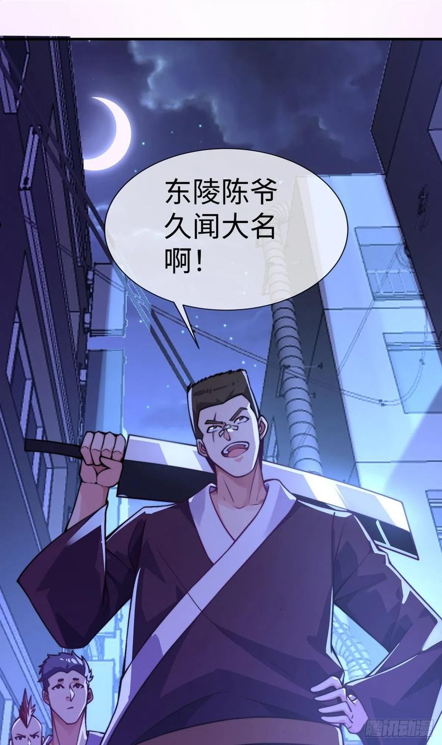 师娘请自重小说最新免费阅读3054章至3057章漫画,第二十九话 老虎屁股摸不得！44图