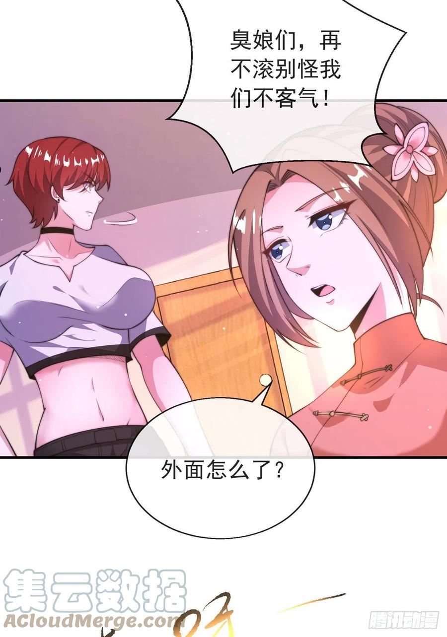 师娘，请自重漫画,第三十话 巷道血杀！4图