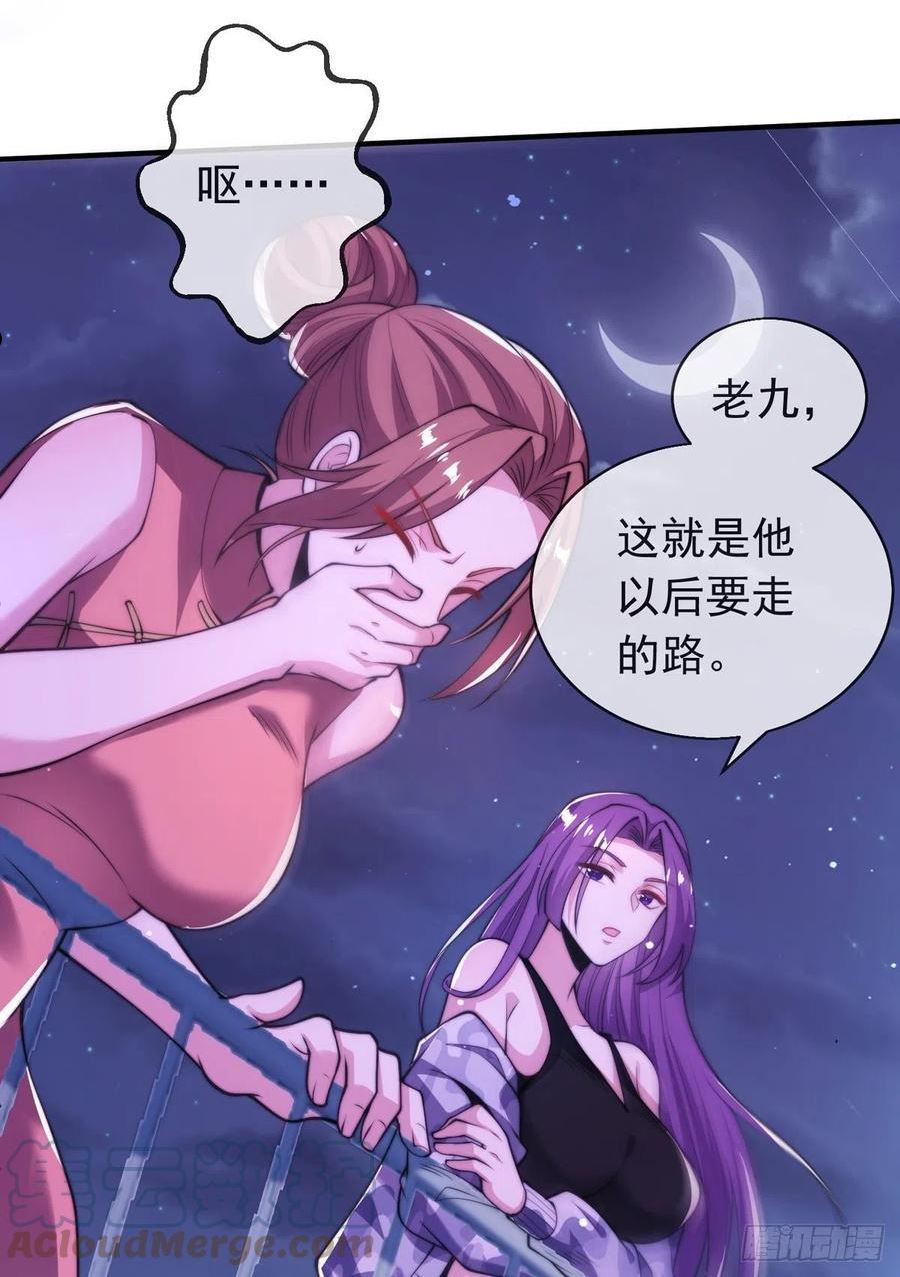 师娘，请自重漫画,第三十话 巷道血杀！55图