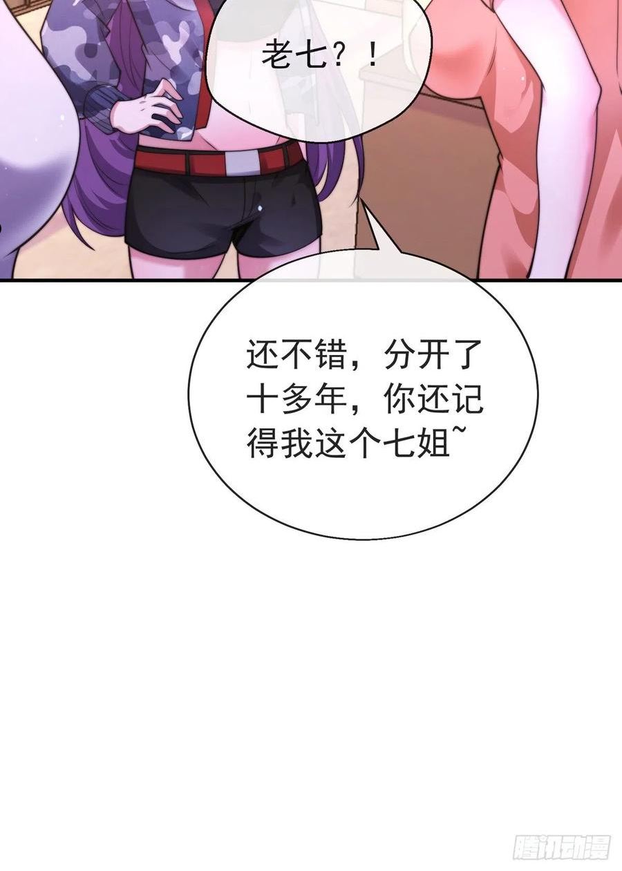 师娘请自重九位师娘都是谁漫画,第三十话 巷道血杀！8图