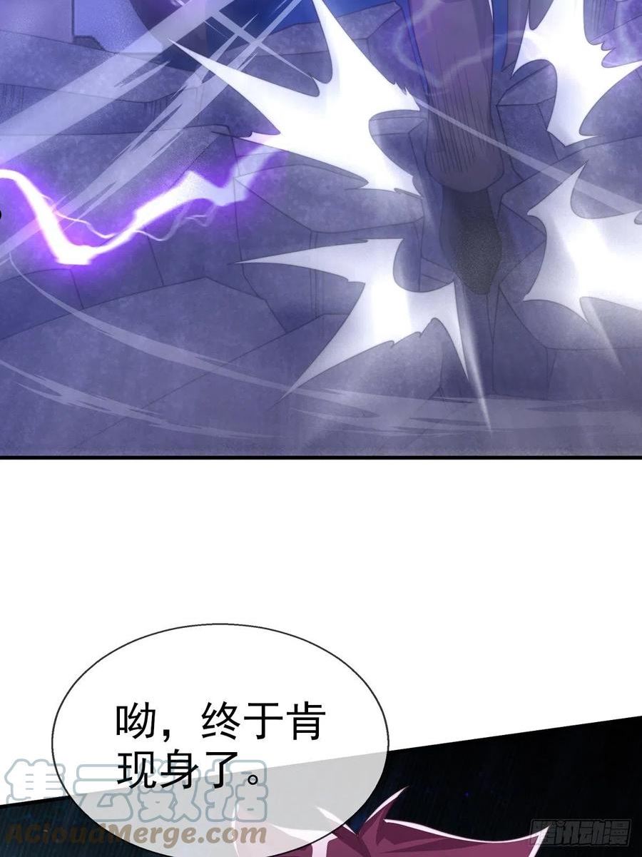 师娘，请自重漫画,第三十一话 全军覆没！10图