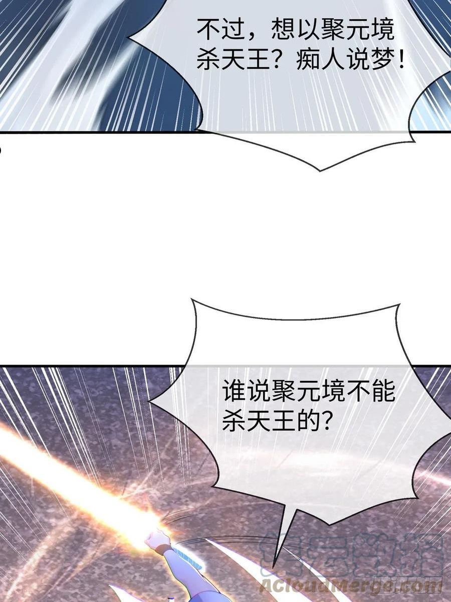 师娘请自重txt免费下载全本漫画,第三十一话 全军覆没！22图