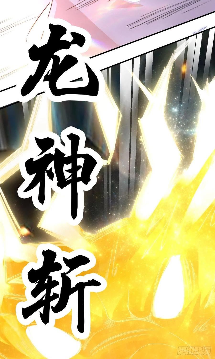 师娘请自重txt免费下载全本漫画,第三十一话 全军覆没！24图