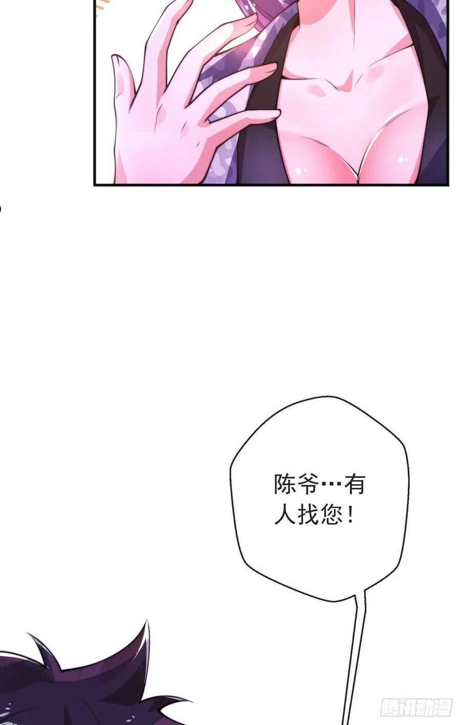 师娘，请自重漫画,第三十二话 州长的‘难题’11图