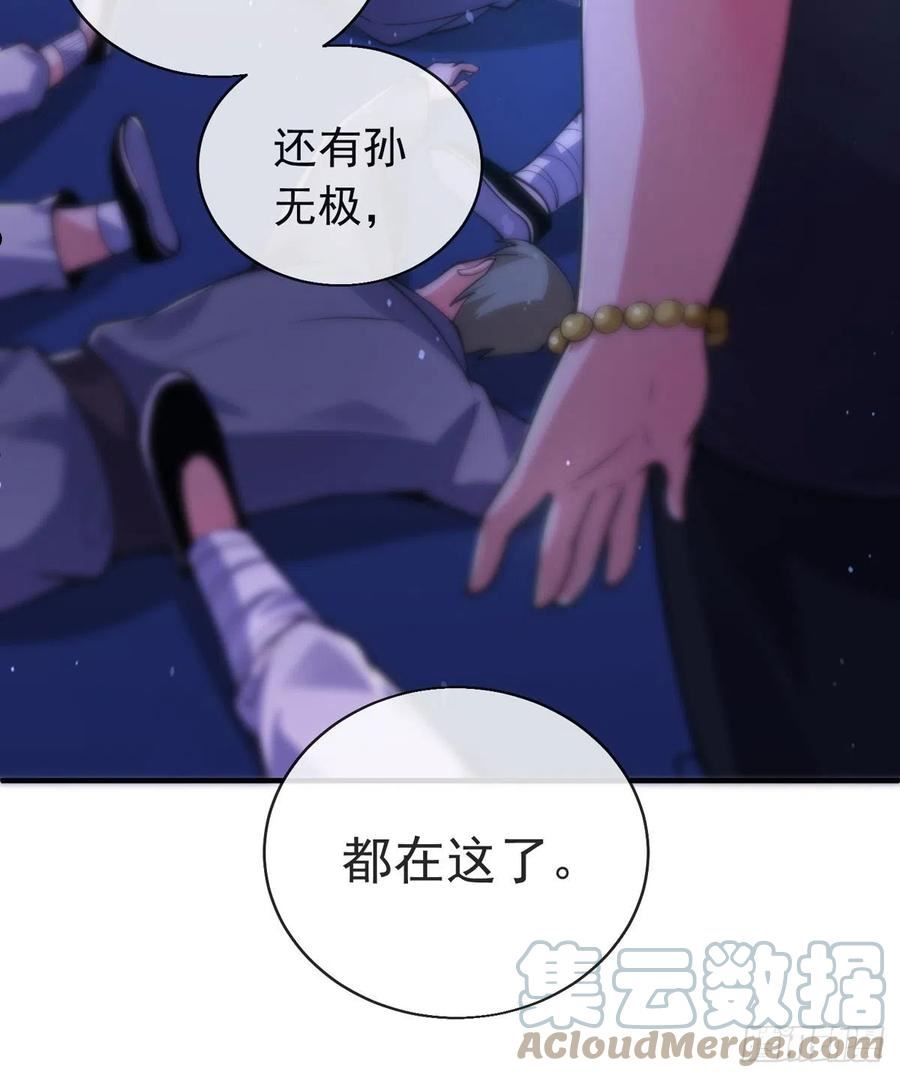 师娘请自重陈玄免费阅读漫画,第三十二话 州长的‘难题’16图