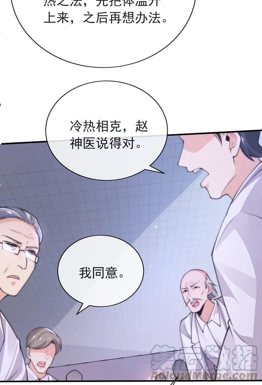 师娘请自重陈玄免费阅读漫画,第三十二话 州长的‘难题’34图