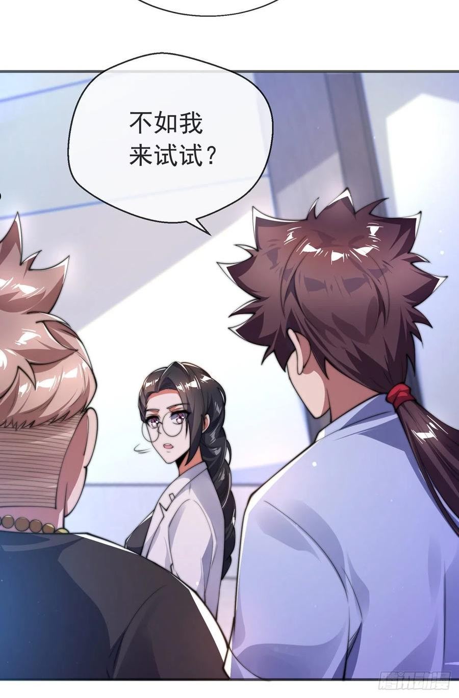 师娘，请自重漫画,第三十二话 州长的‘难题’41图