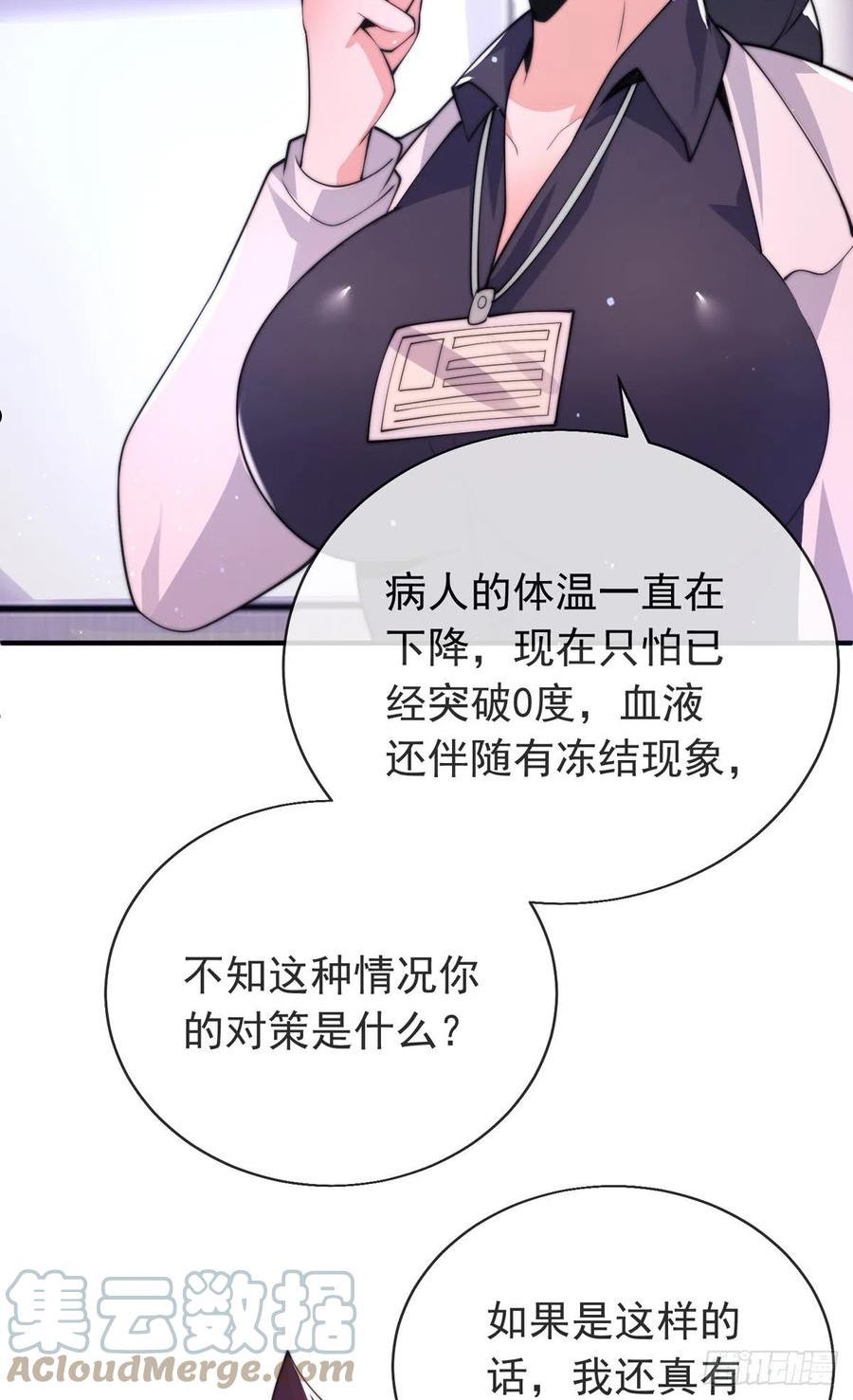 师娘，请自重漫画,第三十二话 州长的‘难题’52图