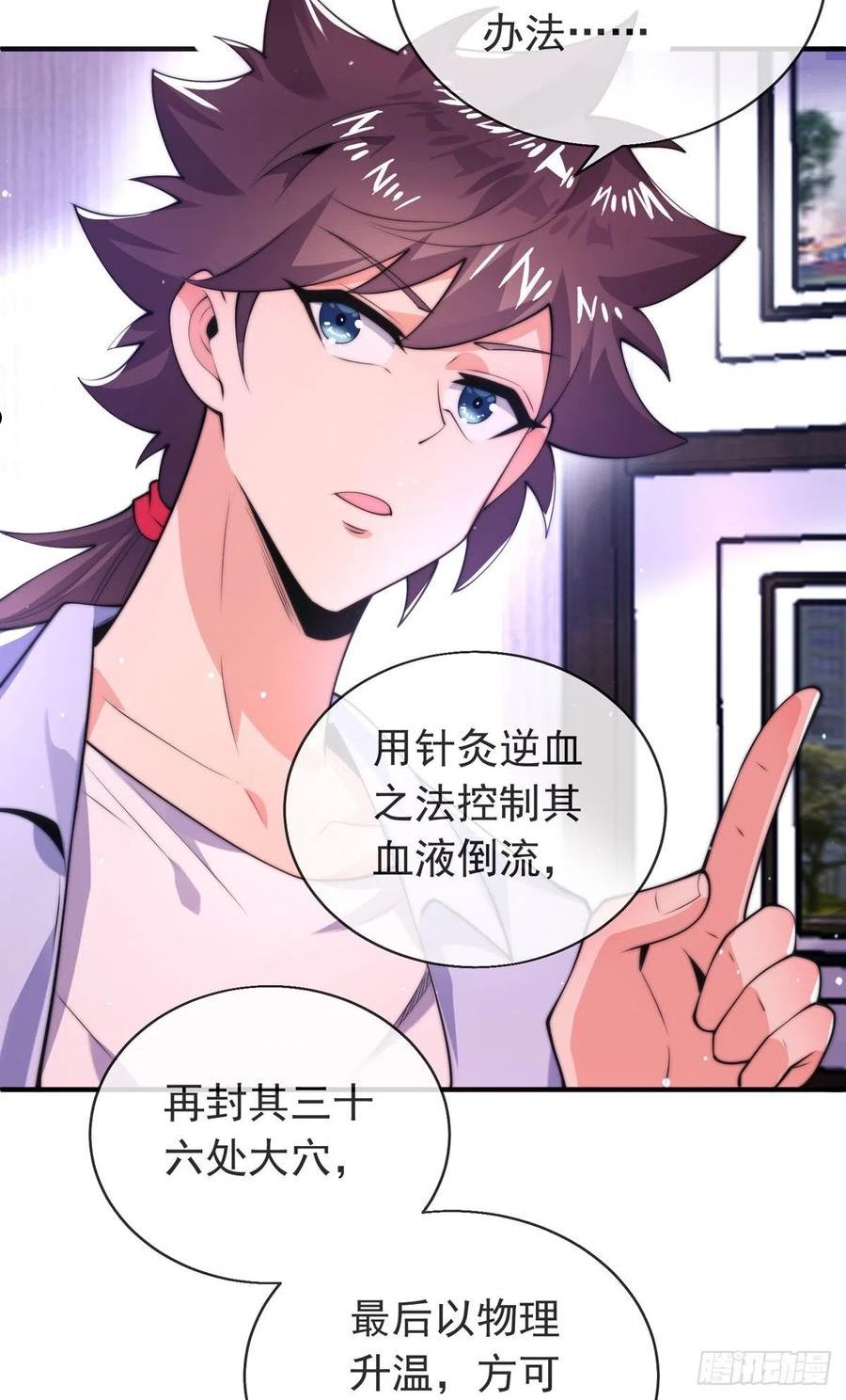 师娘请自重陈玄免费阅读漫画,第三十二话 州长的‘难题’53图