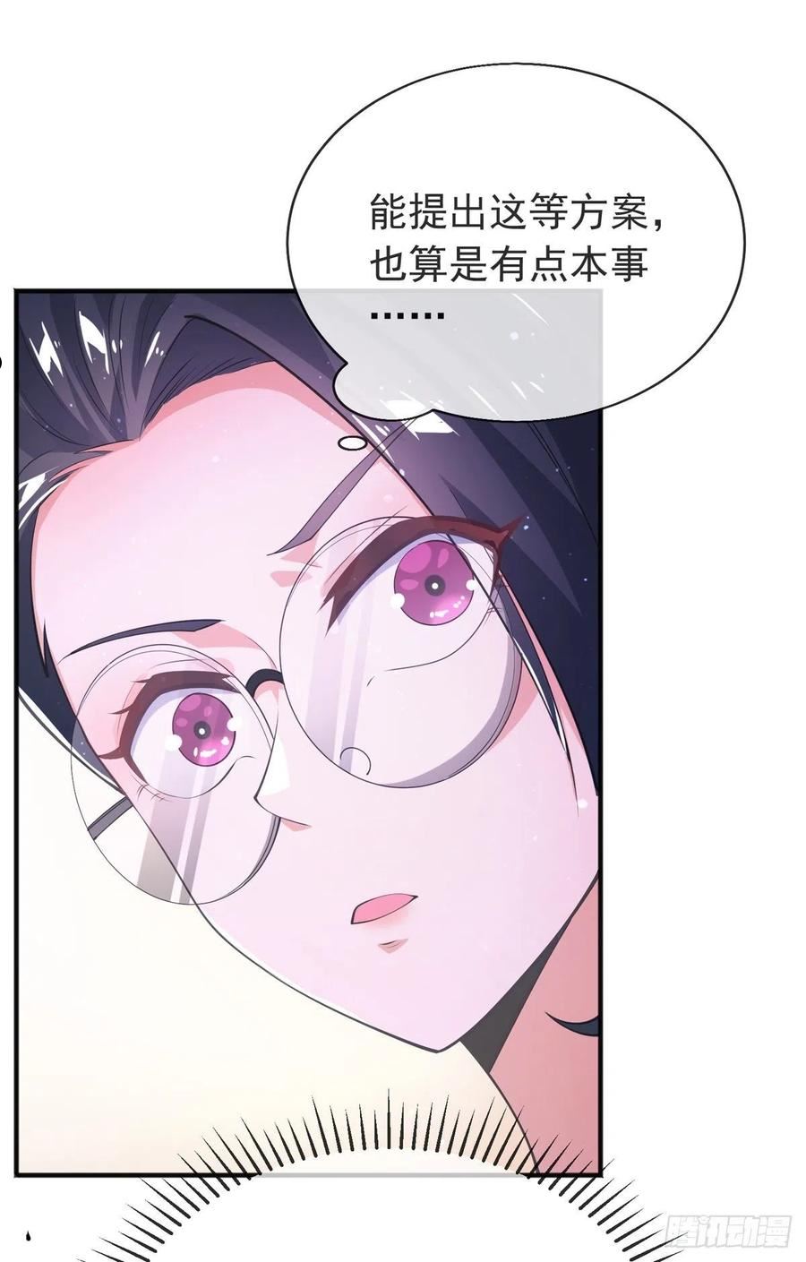 师娘请自重陈玄免费阅读漫画,第三十二话 州长的‘难题’56图