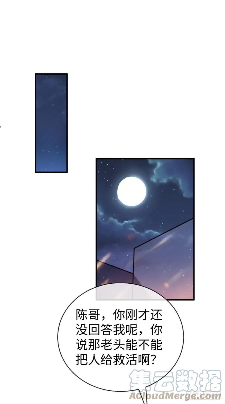 师娘请自重漫画完整免费阅读漫画,第三十三话 偶遇地头蛇13图